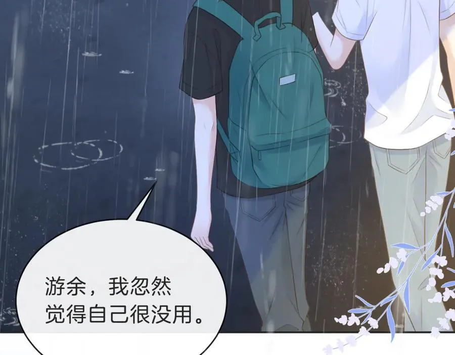 第四十话 伤痕61