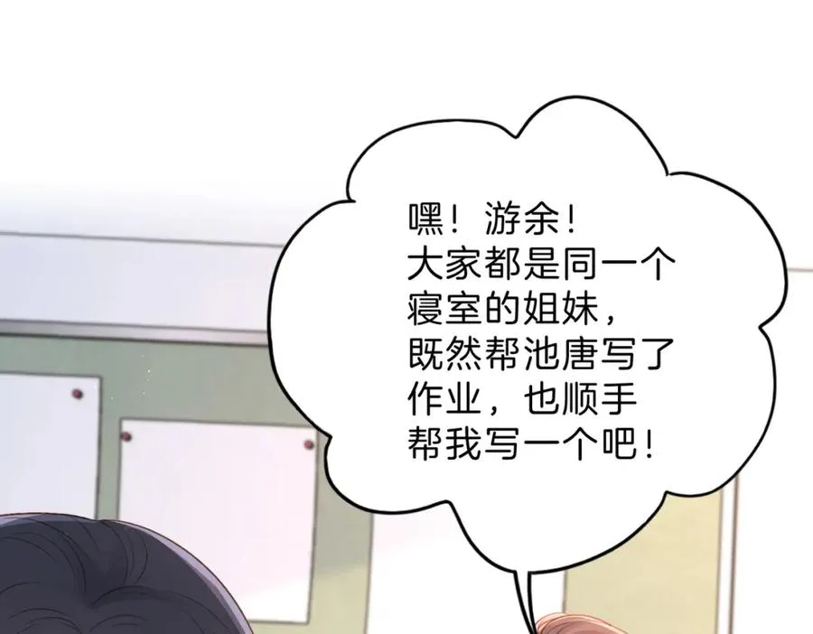 第三十八话 “救火员”同桌32