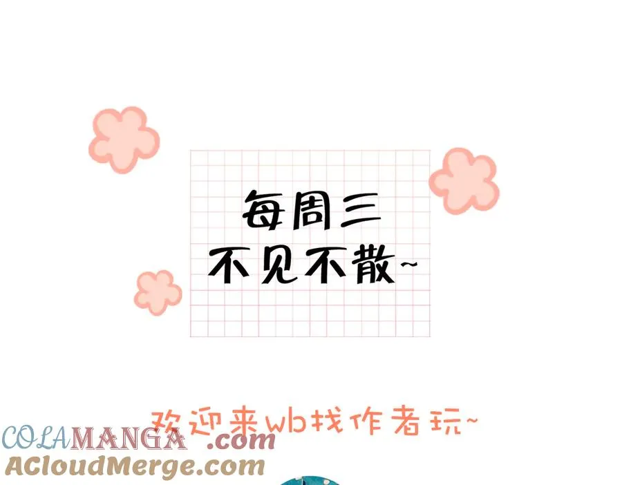第五十七话 生气81