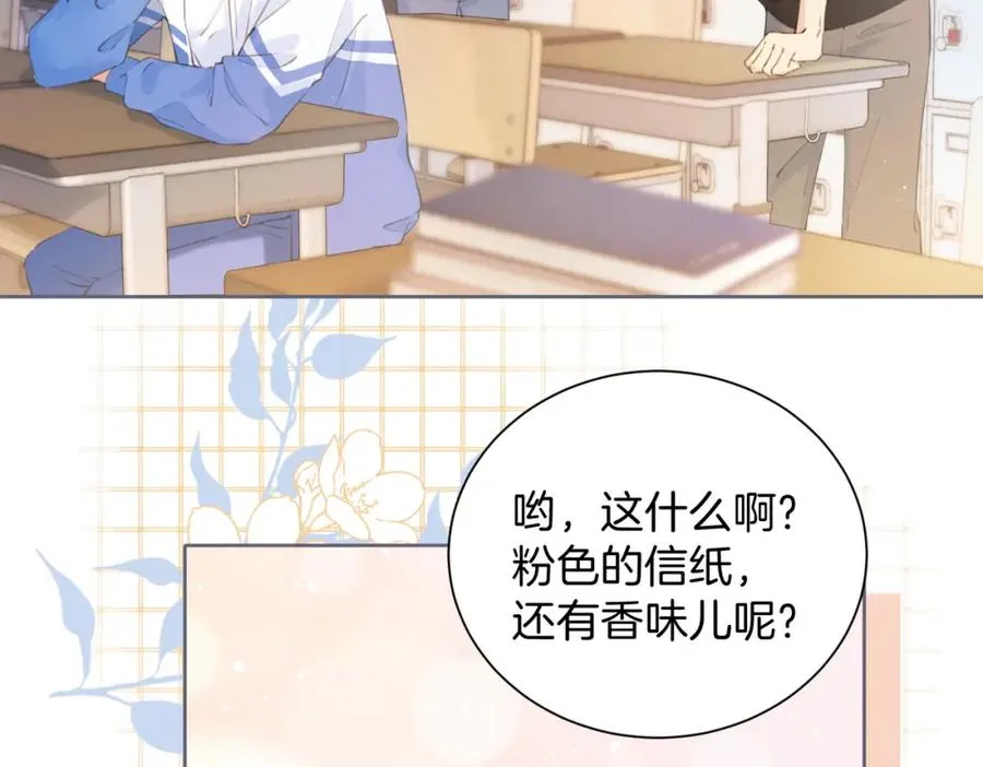 第二话 谁的情书50