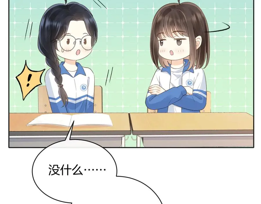第五十八话 转校生7