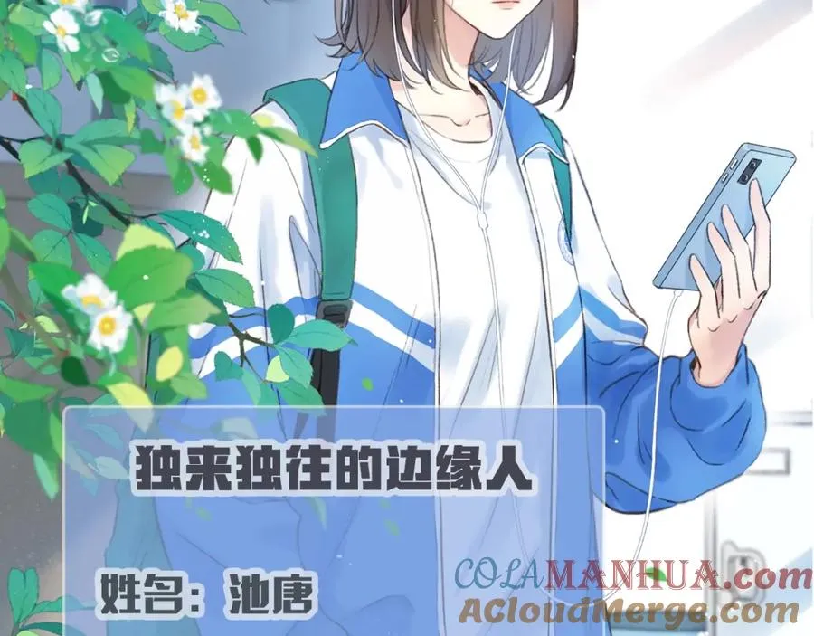 序章 池唐&amp;游余来了！10