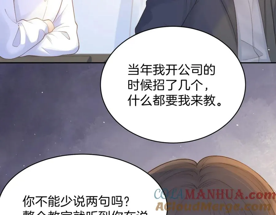 第二十二话 家长会56