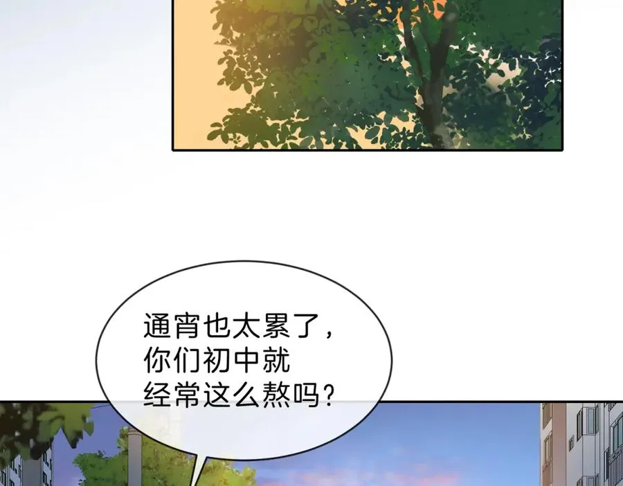 第60话 今晚去网吧通宵70