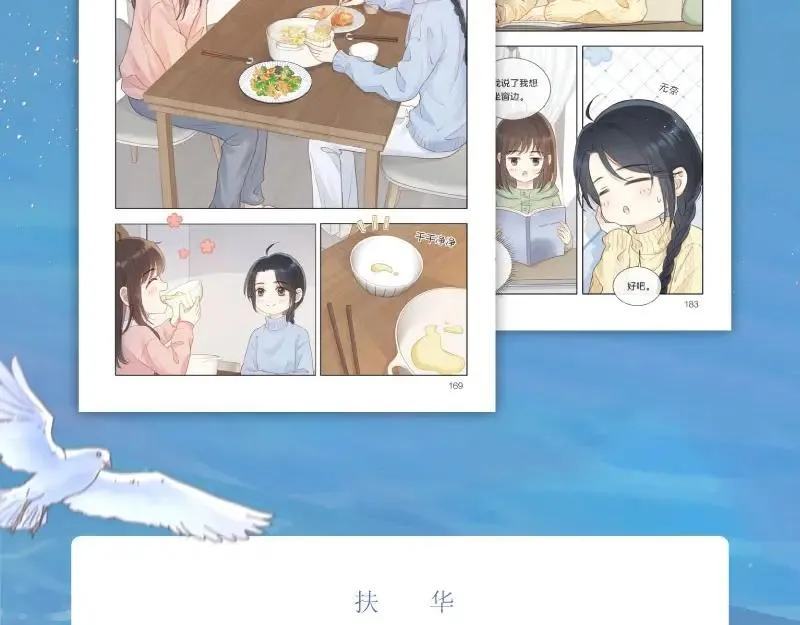 单行本来啦！11