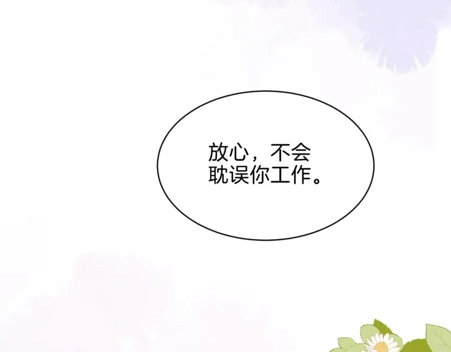 第二十七话 奶茶38