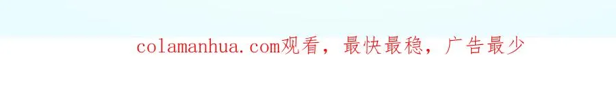 序章 池唐&amp;游余来了！31