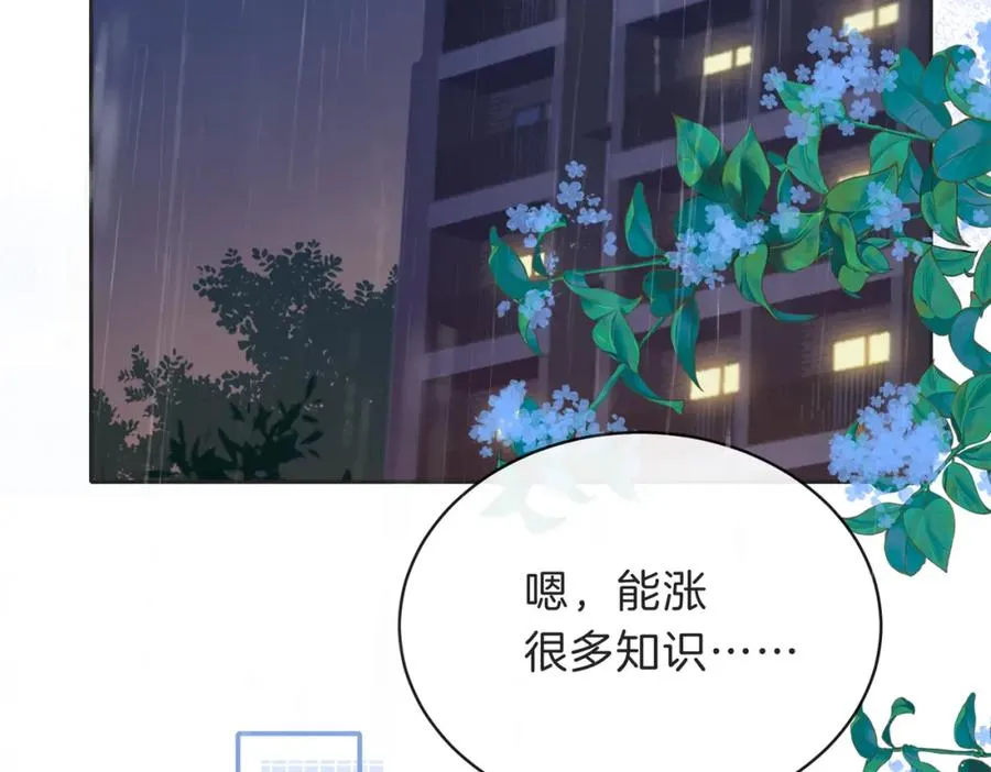 第四十话 伤痕74