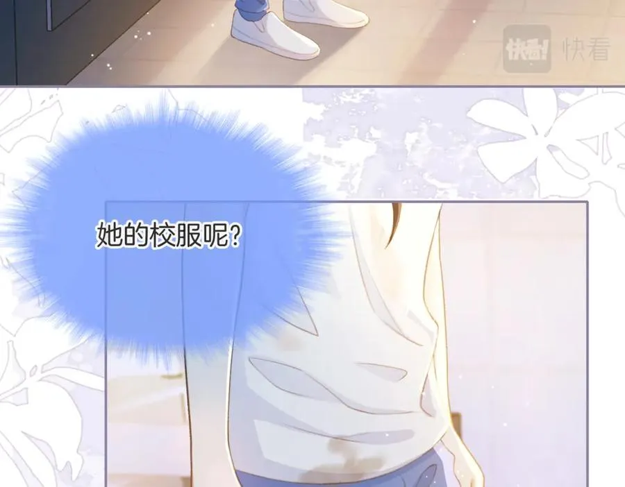 第四话 她的校服17