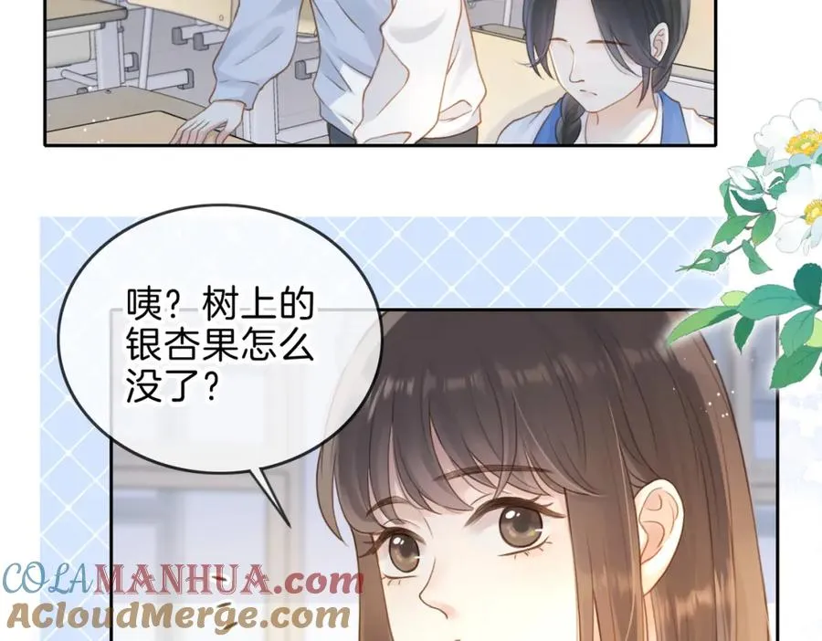 第十话 银杏果汤51