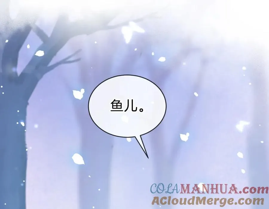 第十六话 她叫我“鱼儿”60