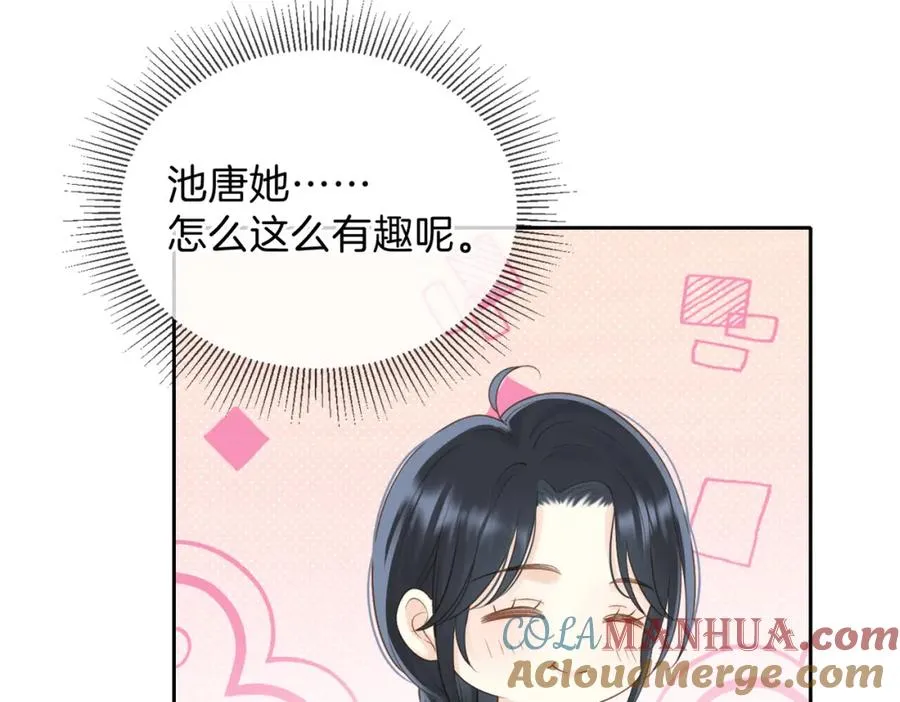 第二十四话 她好有趣90