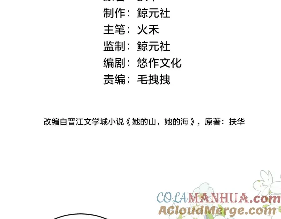 第十八话 想要对她好3