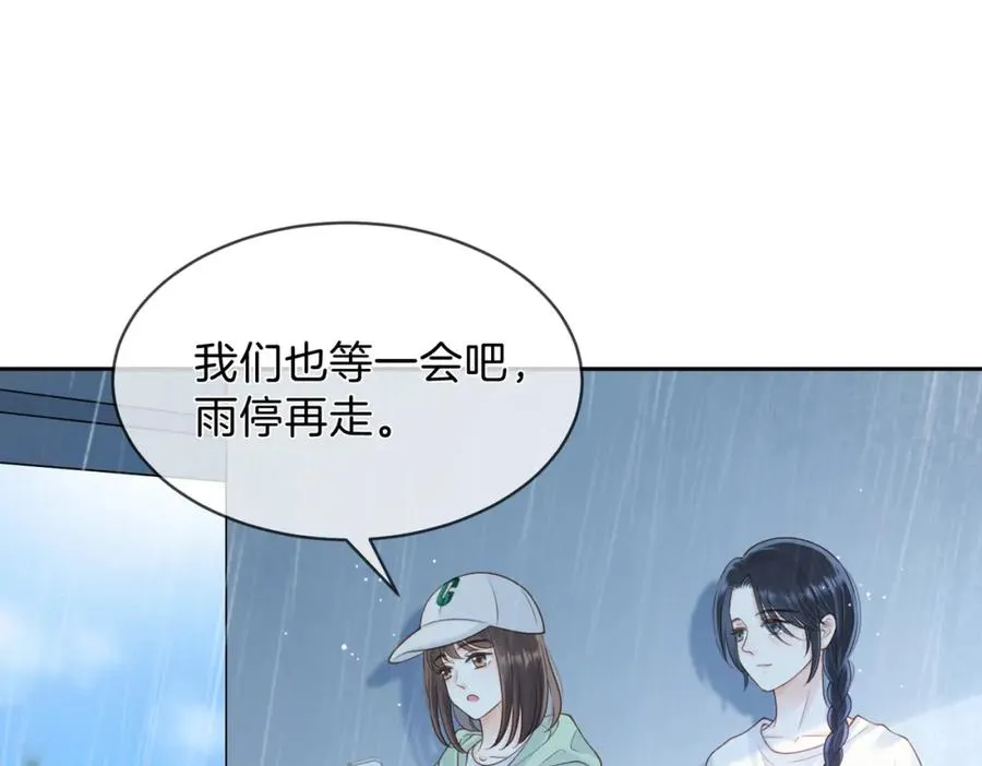 第二十四话 她好有趣49