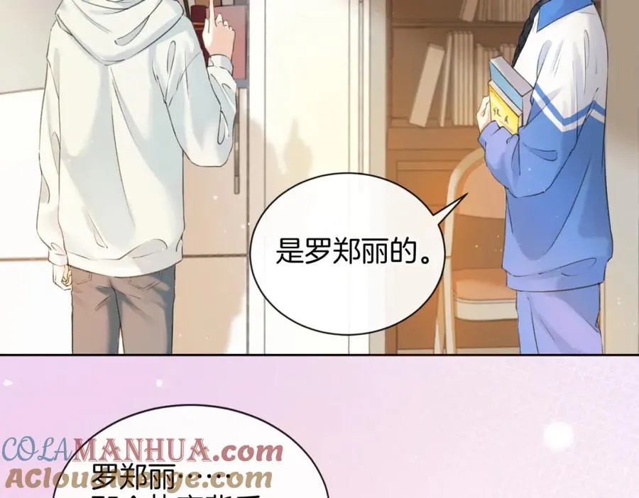 第一话 同寝52
