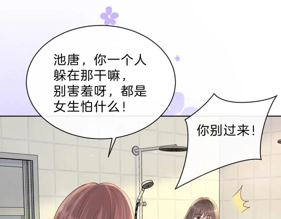 第三十五话 新室友与旧室友17