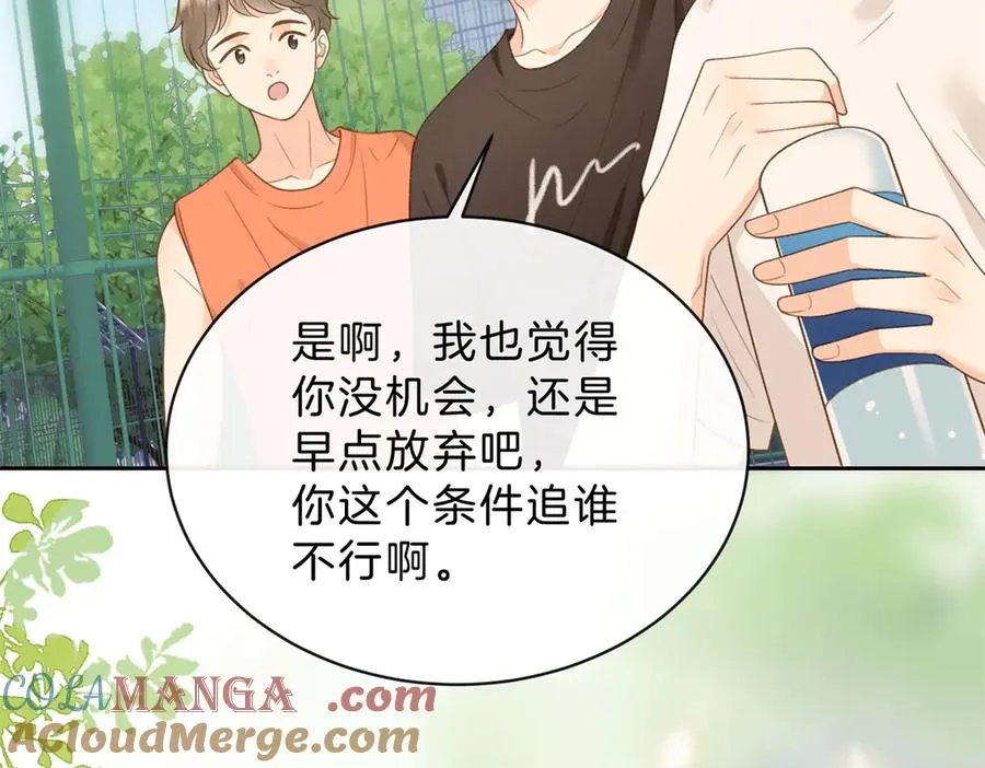第62话 网上抄的情书12