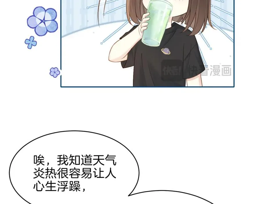 第二十六话 ���憎分明的她37