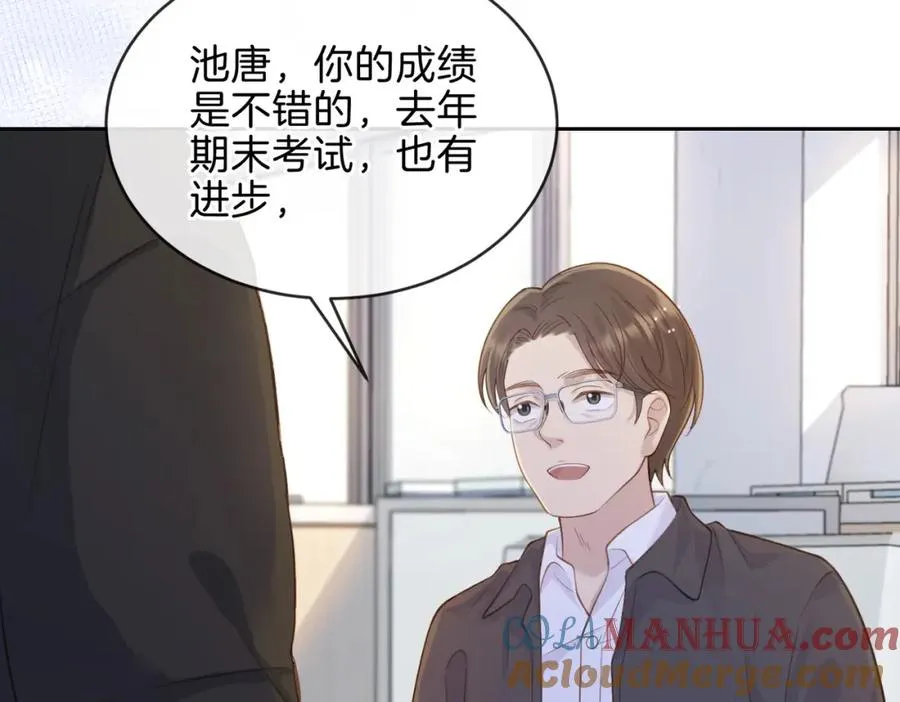 第十九话 以后我养你66