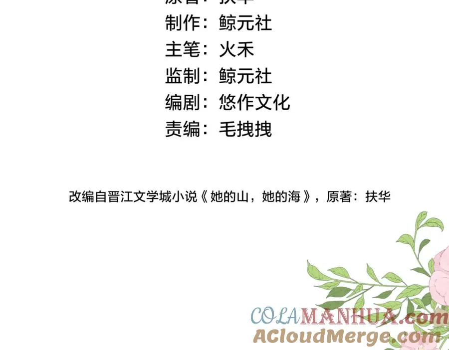 第二十话 同桌的溺爱3