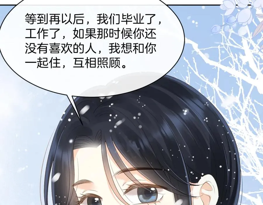 第五十七话 生气7