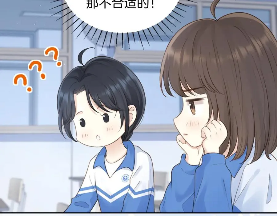 第二十五话 生日礼物19