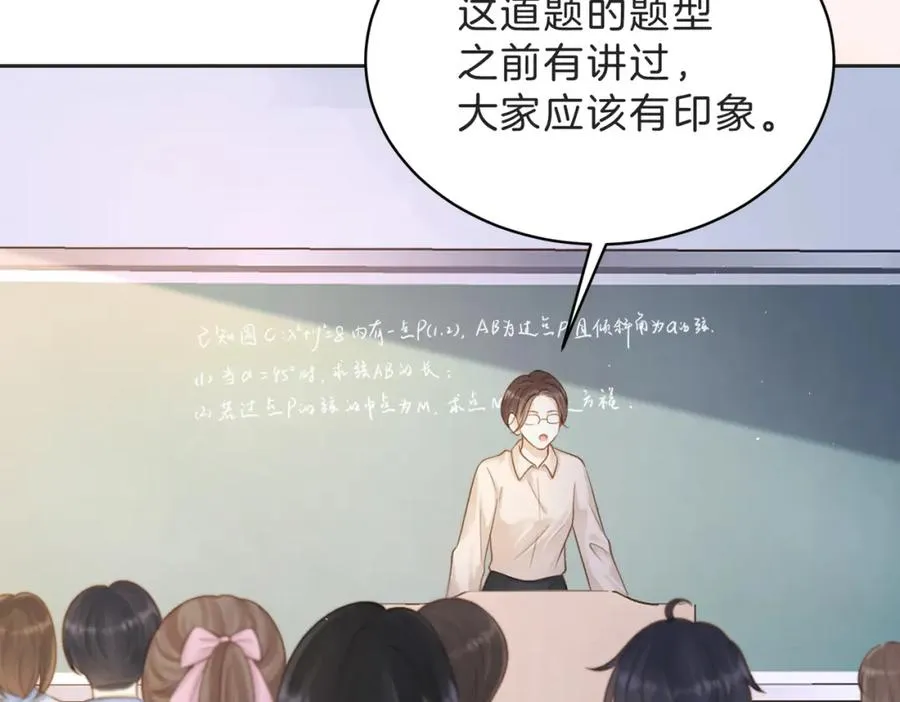第三十八话 “救火员”同桌50