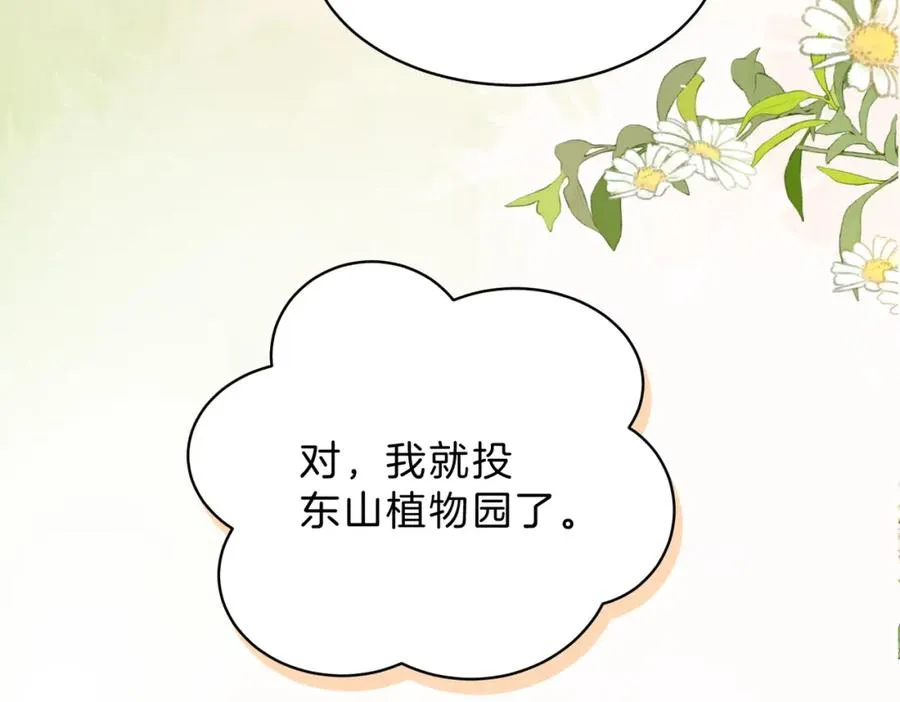 第四十二话 秋游35