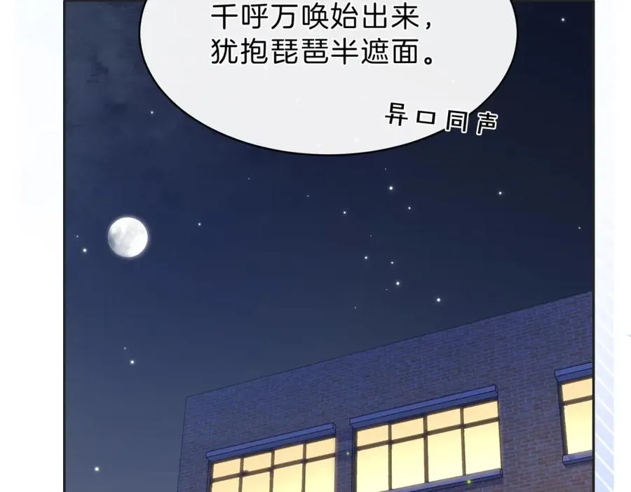 第三十七话 你画我猜68