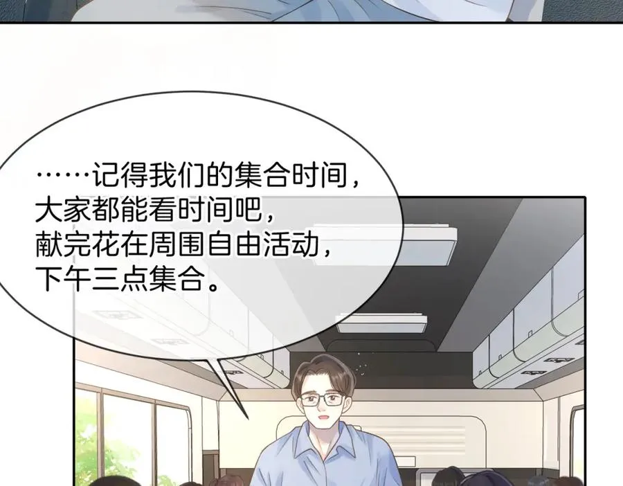 第二十三话 不一样的她77