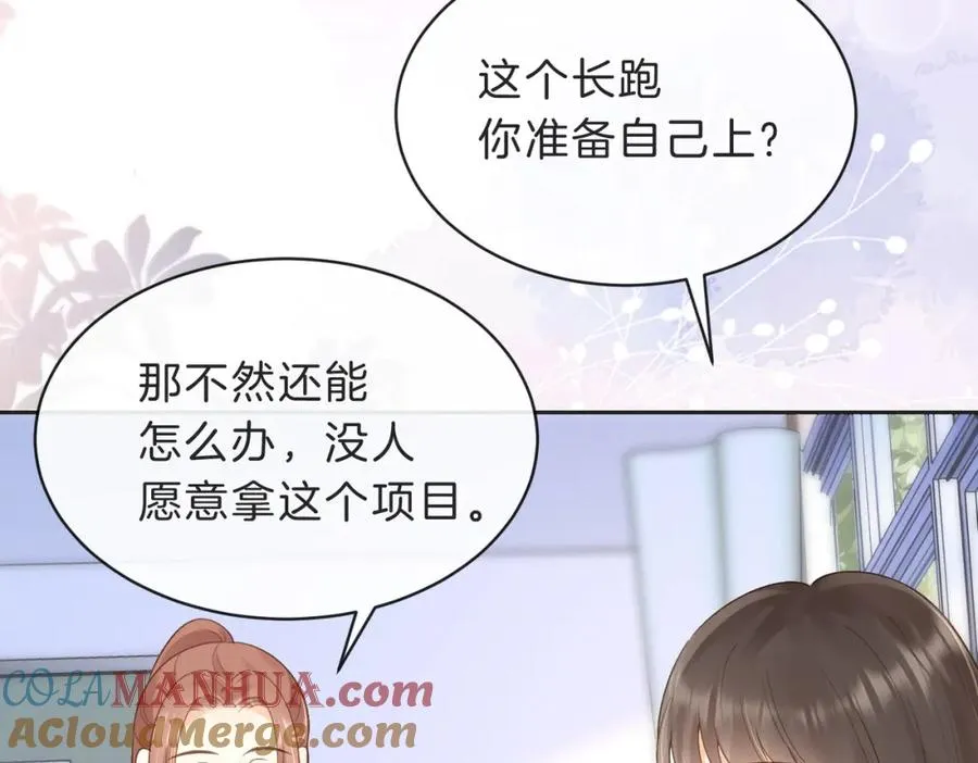 第四十七话 脚印48