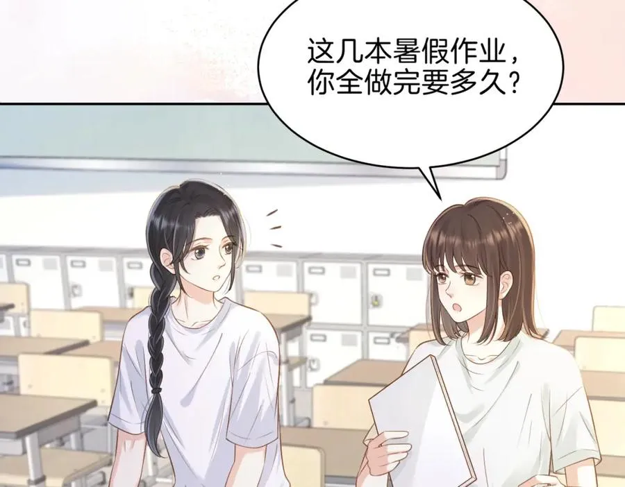 第二十六话 ���憎分明的她61