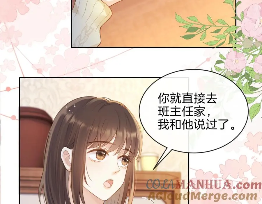 第十八话 想要对她好48
