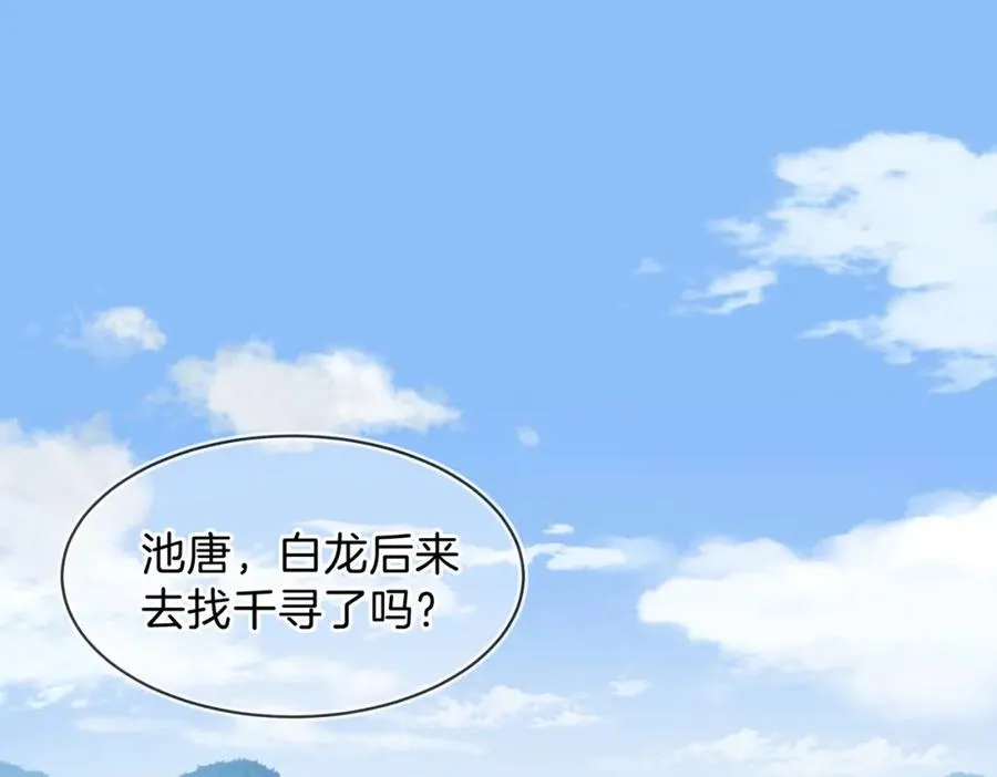 第二十四话 她好有趣79