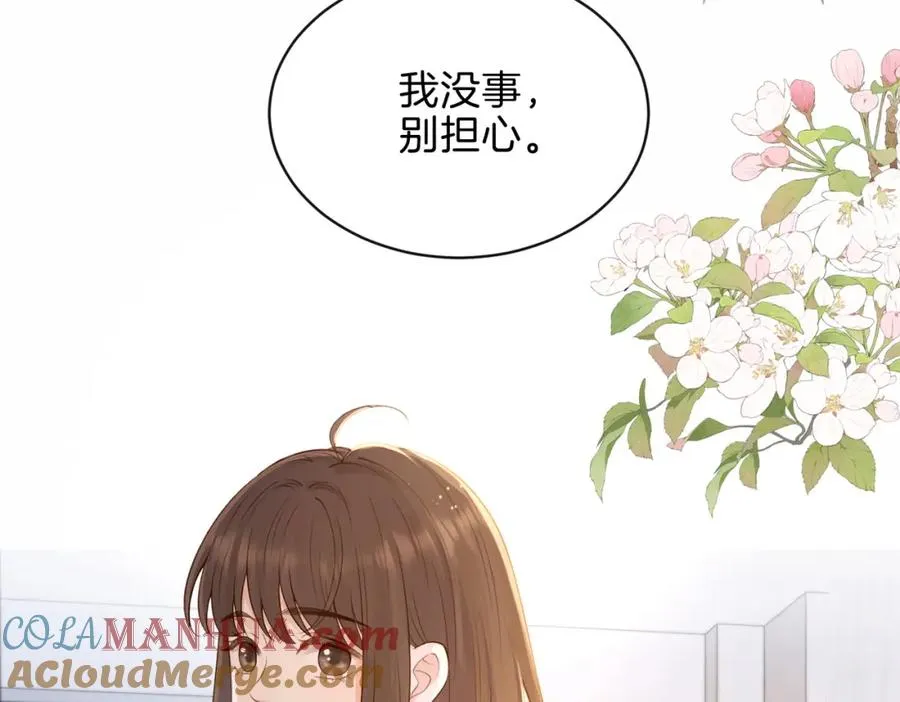 第二十六话 ���憎分明的她75
