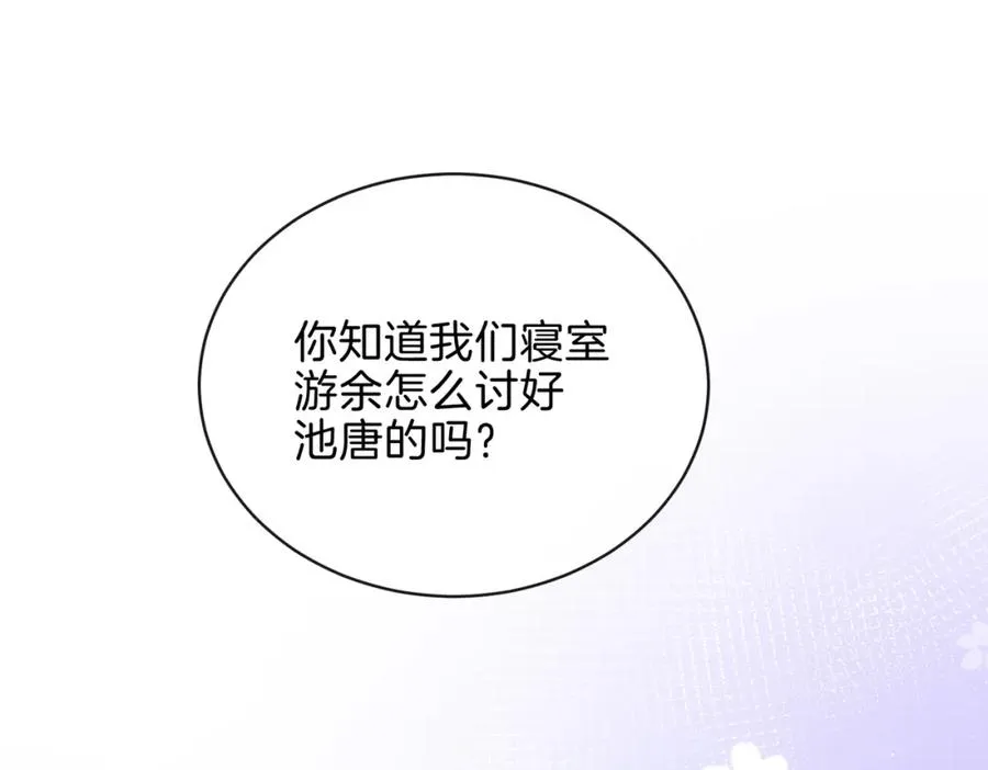 第二十话 同桌的溺爱32