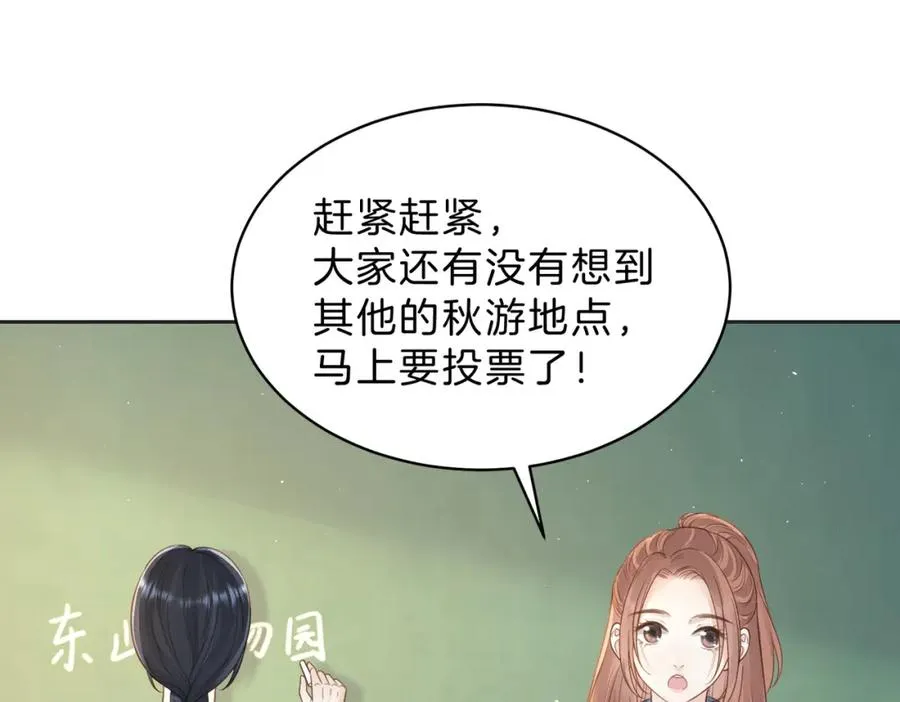 第四十二话 秋游37