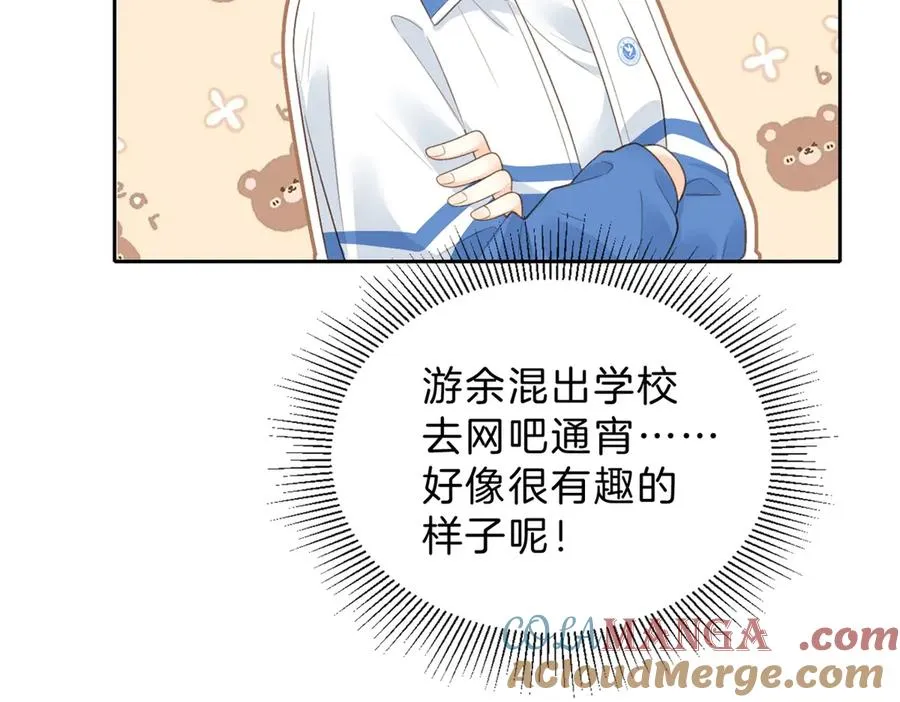 第60话 今晚去网吧通宵12