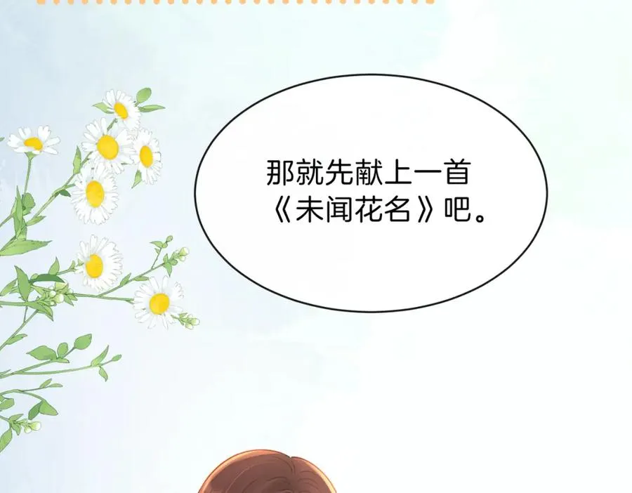 第三十一话 拆礼物47