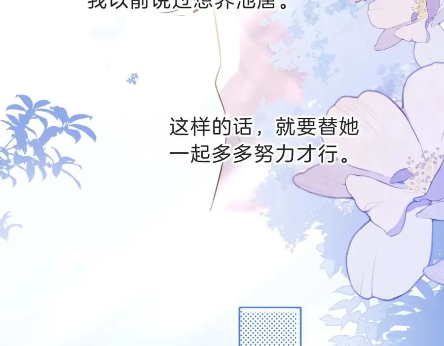 第五十话 正宫娘娘游余54