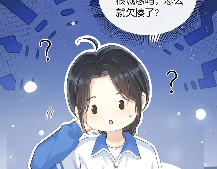 第五十二话 新手机76