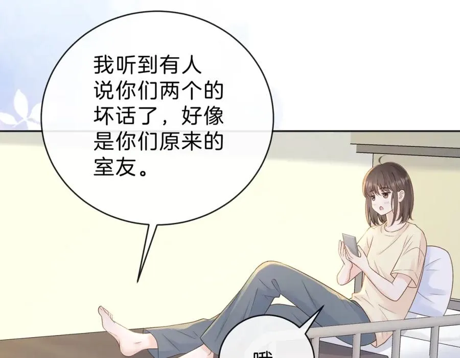 第三十五话 新室友与旧室友44