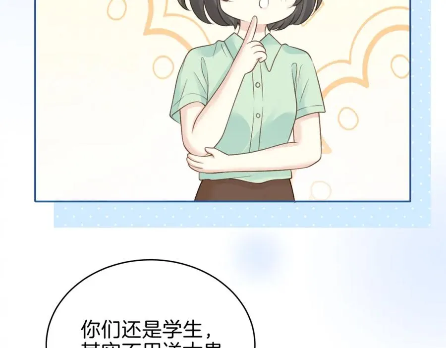 第二十九话 我总担心你85