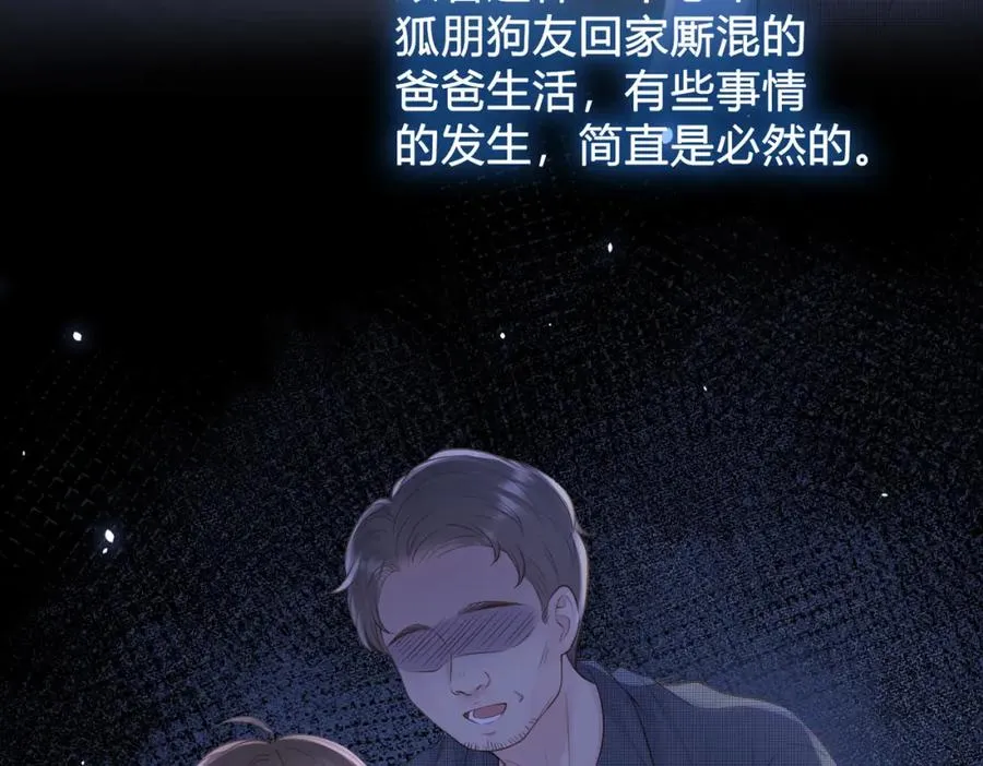 第四十话 伤痕2