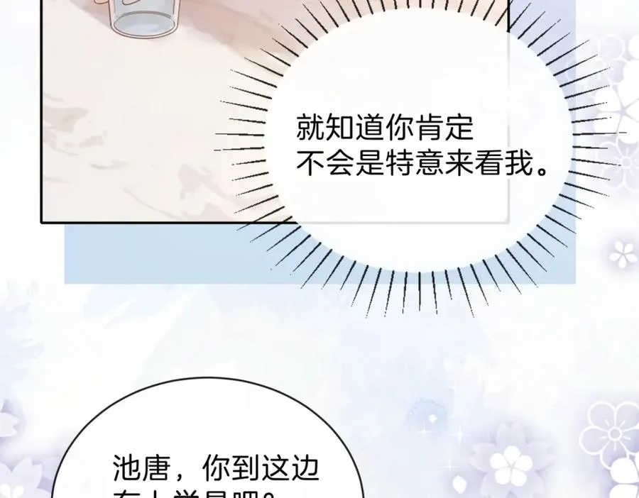 第十三话 你跟我走吗？47