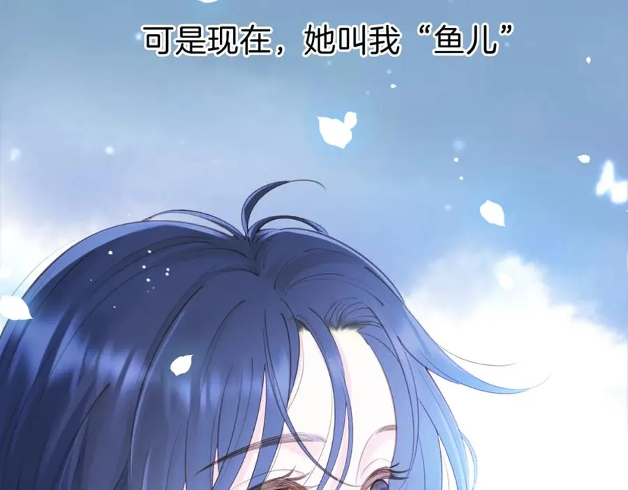第十六话 她叫我“鱼儿”62