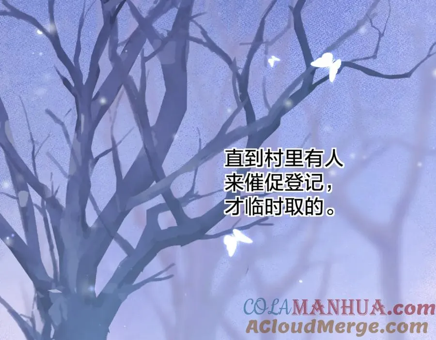 第十六话 她叫我“鱼儿”57