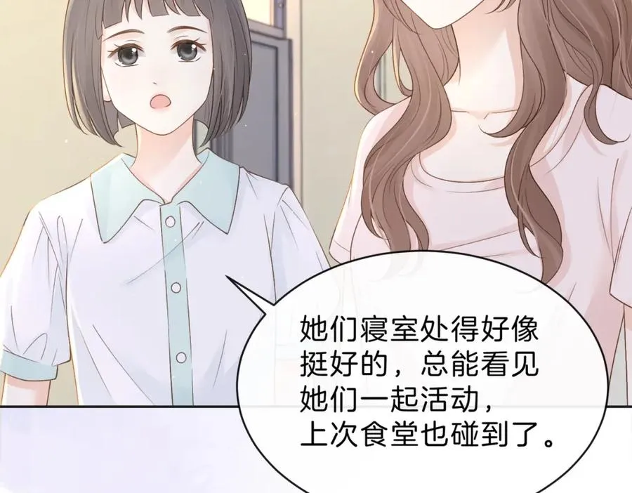 第三十五话 新室友与旧室友34