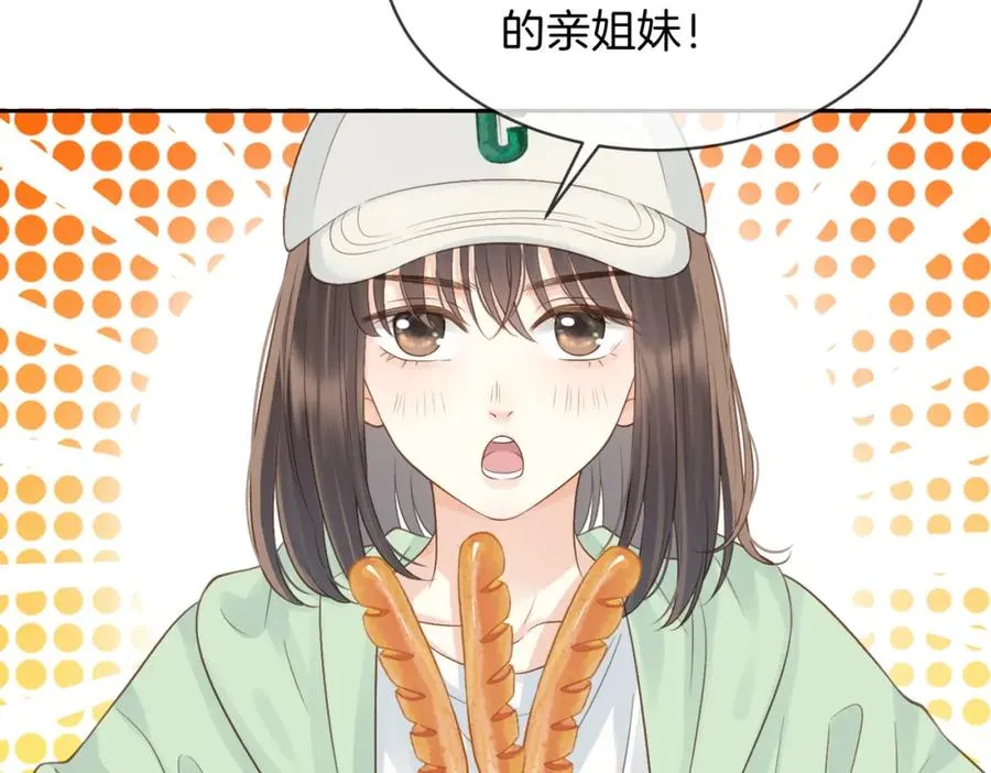 第二十四话 她好有趣85