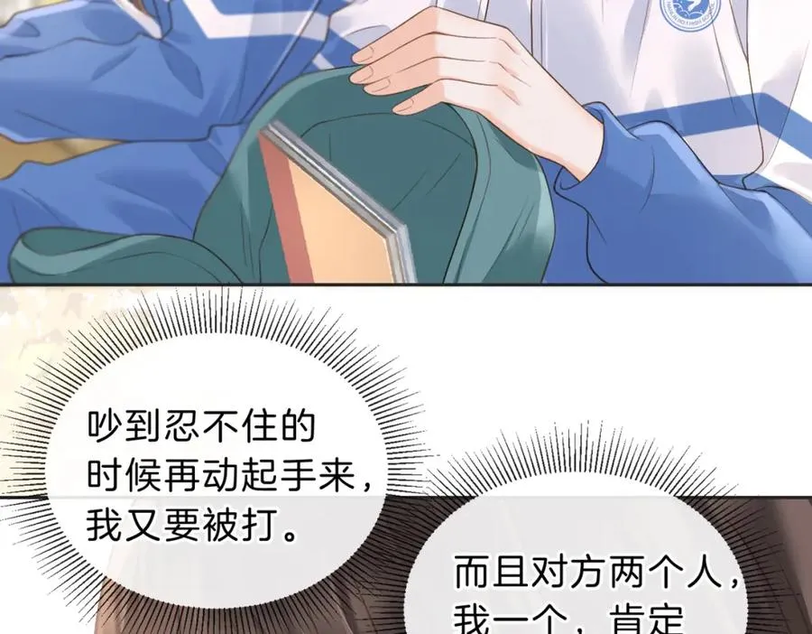 第五十二话 新手机4